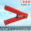 Factory direct sales are suitable for car ground clamps, car battery clamps, and car emergency start power cord clamps. Red iron with copper plating can be mixed in batches details Picture